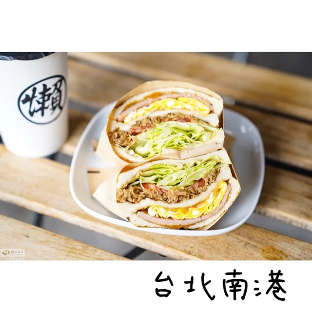 餐點🍴
☕️#鮮奶茶 50元
🍞#蘿蔔絲豬肉 100元

詳細圖文→ https://omofood.com/thequietlight-ra/
菜單搜尋→omofood 小南港懶人私廚
📍更多地區美食👉 #omo_台北

小南港-懶人私廚
地址：台北市南港區中南街8號 電話：0905271685 營業時間：一四五07:30–16:00，三08:00–12:30，六日 08:00–12:30 (周二公休) 免服務費。
近捷運南港展覽館站步行約3分鐘
。
omo💬 分量很大的三明治早午餐，很適合外帶分食~戶外的開放式座位，夏天可能稍微熱一點，可以外帶回家吃🤣
- 三明治的份量真的非常大，可以和朋友各點一個對半分食，這次吃的蘿蔔絲款口味很獨特，比較少見而且味道好吃！ 蠻推薦的，絕對吃得飽～

====================
哪裡吃▶ #omo食懶人私廚
哪裡吃▶ #玩食台北南港
====================
。
#台北美食 #南港早午餐 #南港區美食#南港區早午餐 #台北早午餐 #台北咖啡館 #早午餐 #omo_brunch #omo_food